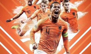 荷兰vs卡塔尔预测比分